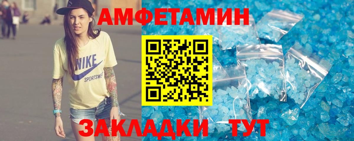 АМФЕТАМИН  MEGA маркетплейс  Тулун  АМФ Розовый  Вход с VPN 