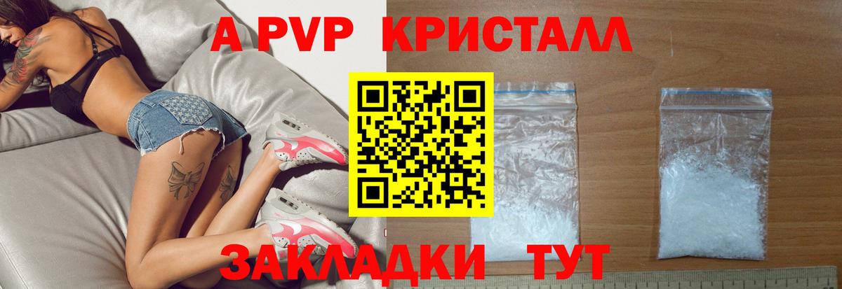 Alpha-PVP СК КРИС  Альфа ПВП СК  Вход с VPN  Тулун 
