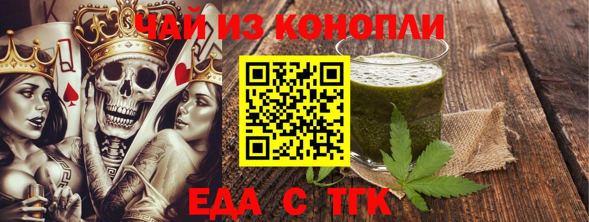 Тулун  Cannafood марихуана  Вход с VPN 