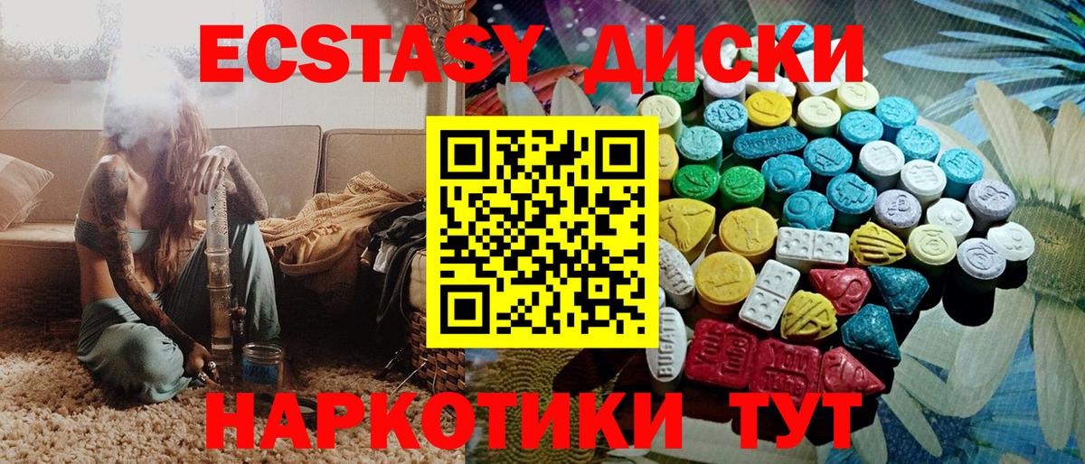 ЭКСТАЗИ ешки      Тулун  Вход с VPN  Ecstasy DUBAI 