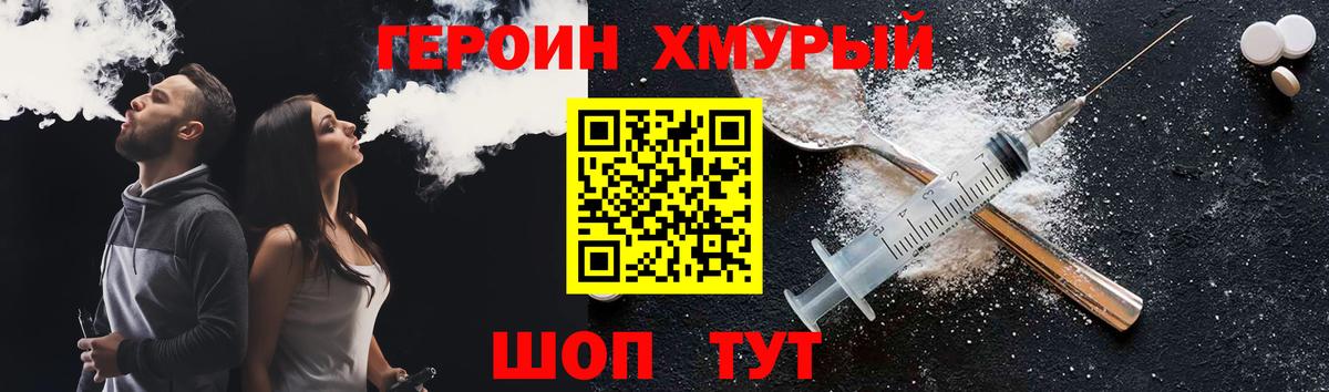 ГЕРОИН  Вход с VPN  Тулун  Героин Heroin 