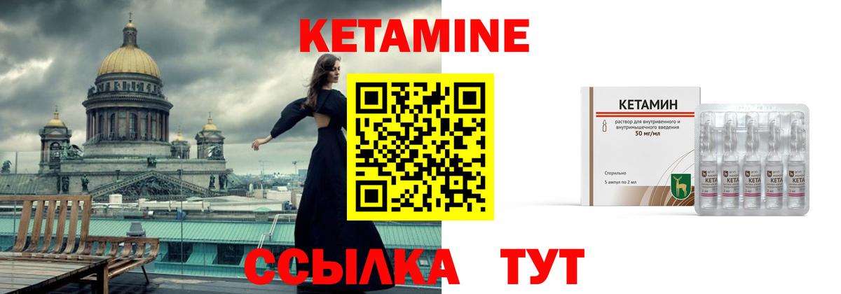 Кетамин VHQ  Кетамин ketamine  Вход с VPN  Тулун 
