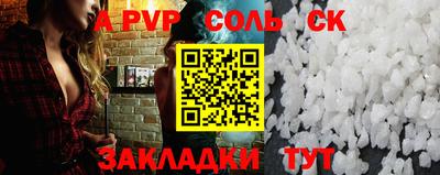 apvp Малгобек