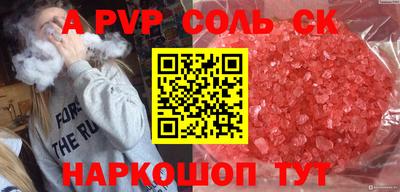 соль ск Мариинск