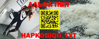 apvp Малгобек