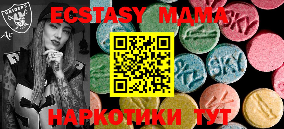 MDMA  MDMA кристаллы  Вход с VPN  Тулун 