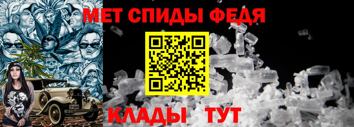 МЕТАМФЕТАМИН витя  Вход с VPN  Метамфетамин  Тулун 