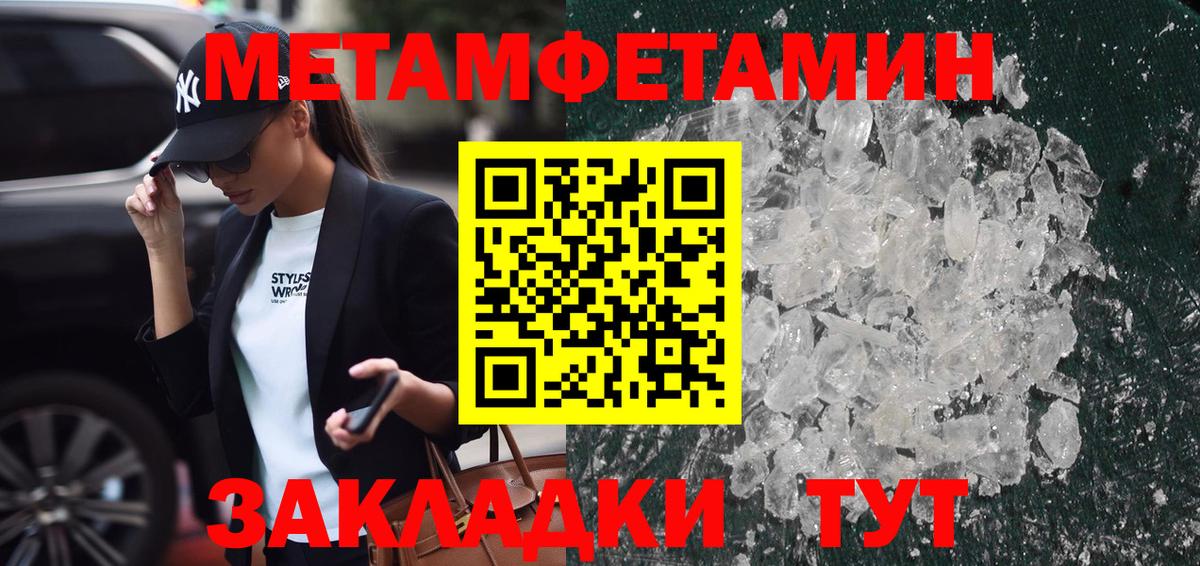 МЕТАМФЕТАМИН винт Тулун