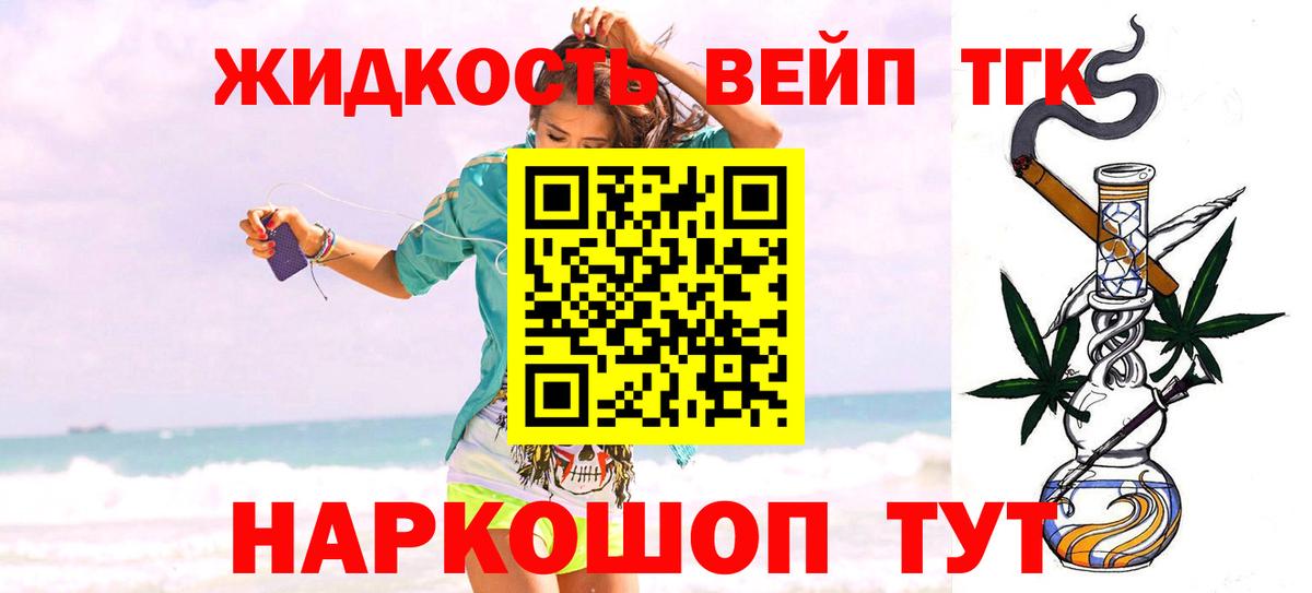 Тулун  ТГК вейп  Дистиллят ТГК гашишное масло  Вход с VPN 